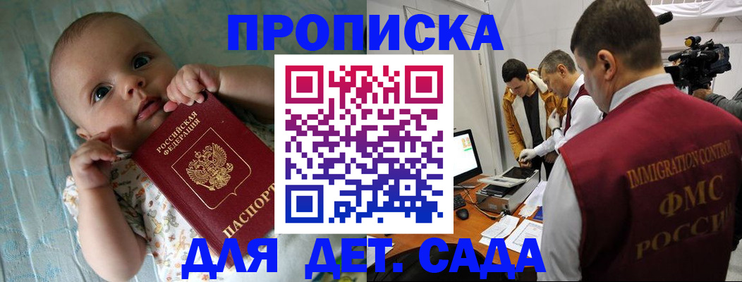 пропишу в квартире в Мурманской области